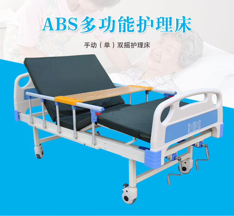 護理床該如何保養(yǎng)？