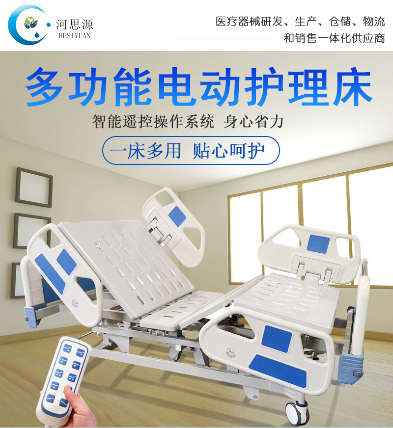 樂康醫(yī)療：電動護(hù)理床的功能！