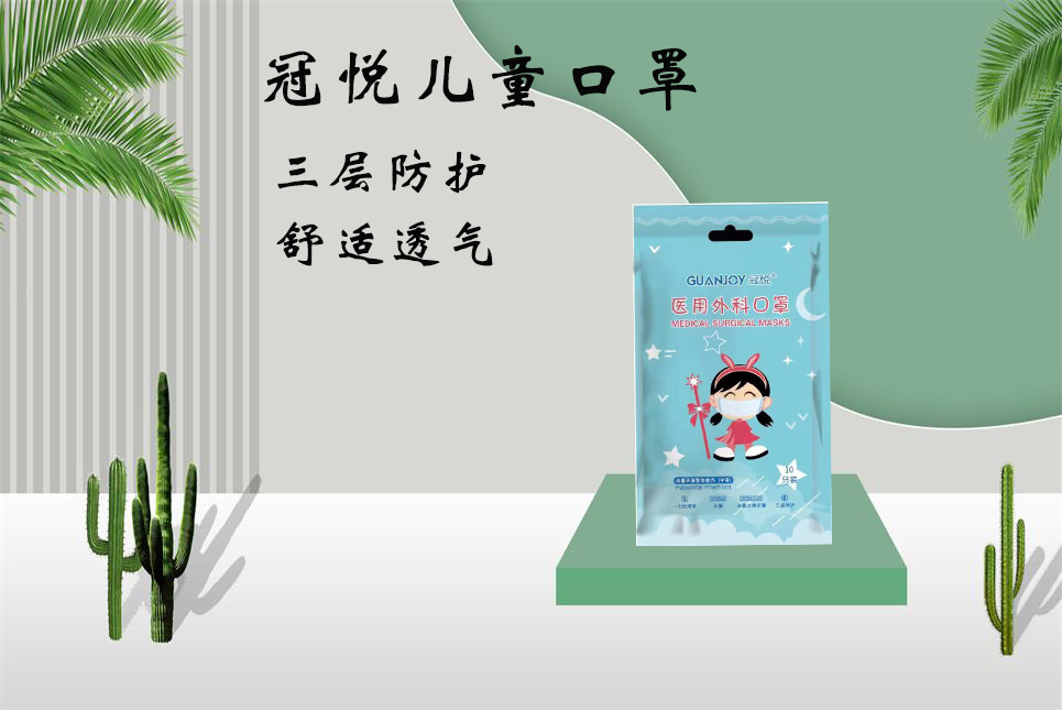 樂康醫(yī)療器械批發(fā)：兒童口罩該如何選！