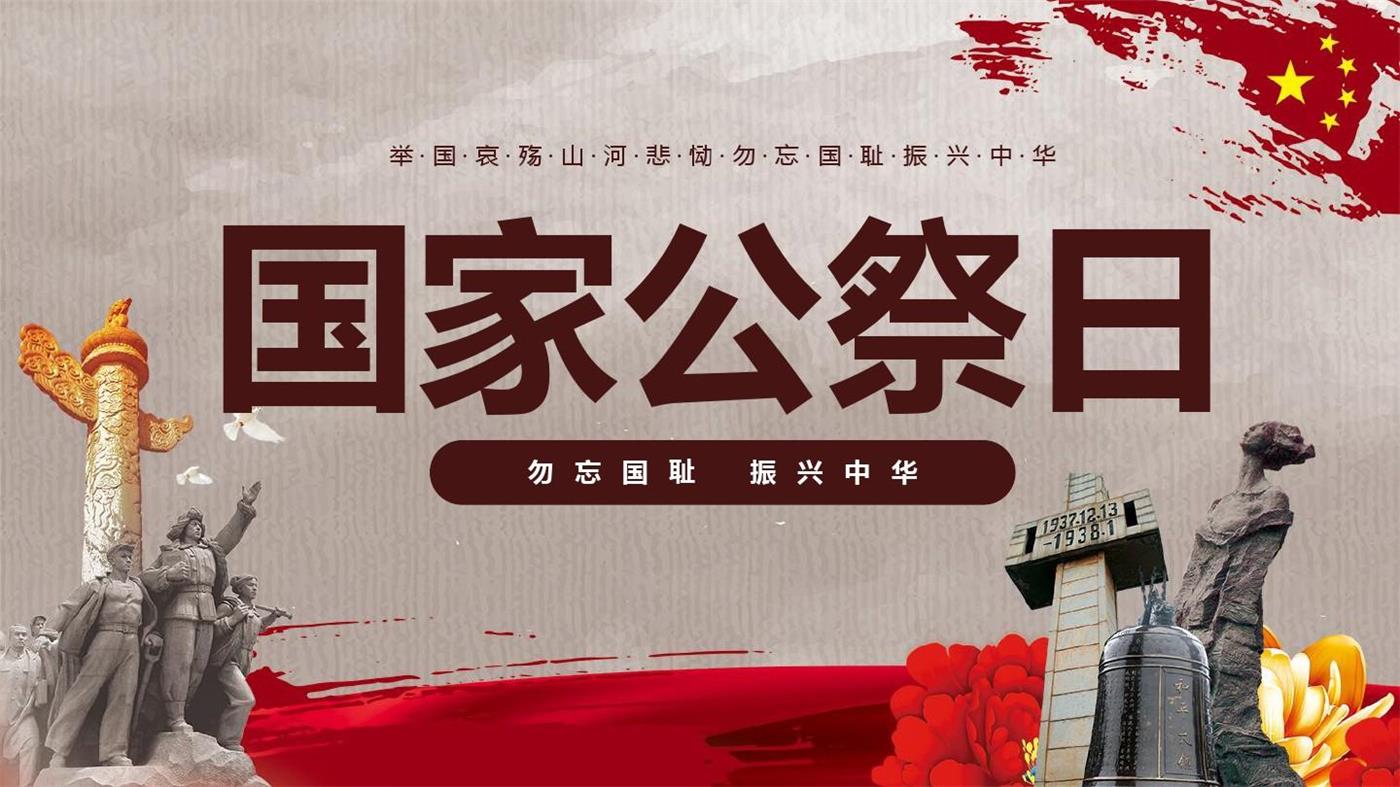 勿忘國恥，吾輩自強(qiáng)！